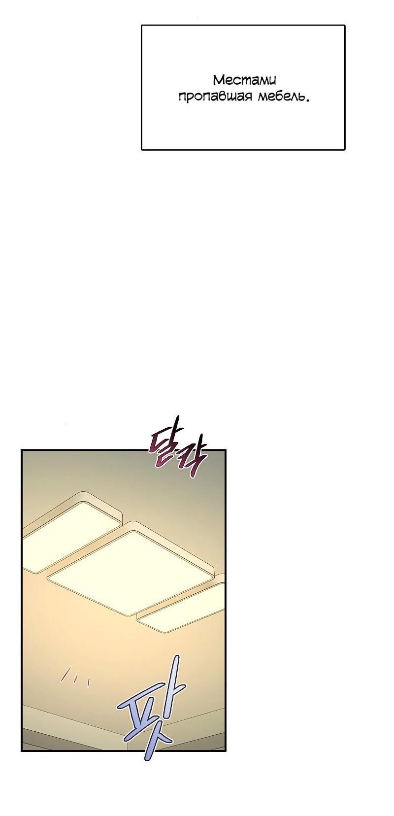 Манга Неудобный круглосуточный магазин - Глава 39 Страница 42