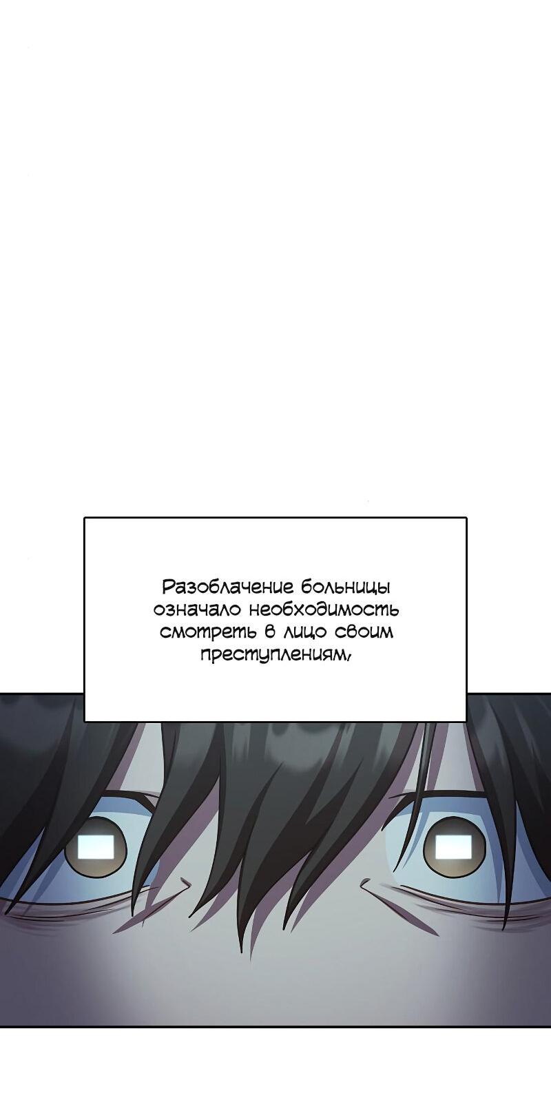 Манга Неудобный круглосуточный магазин - Глава 39 Страница 68