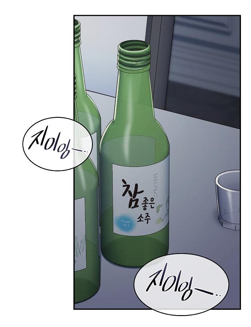 Манга Неудобный круглосуточный магазин - Глава 39 Страница 53