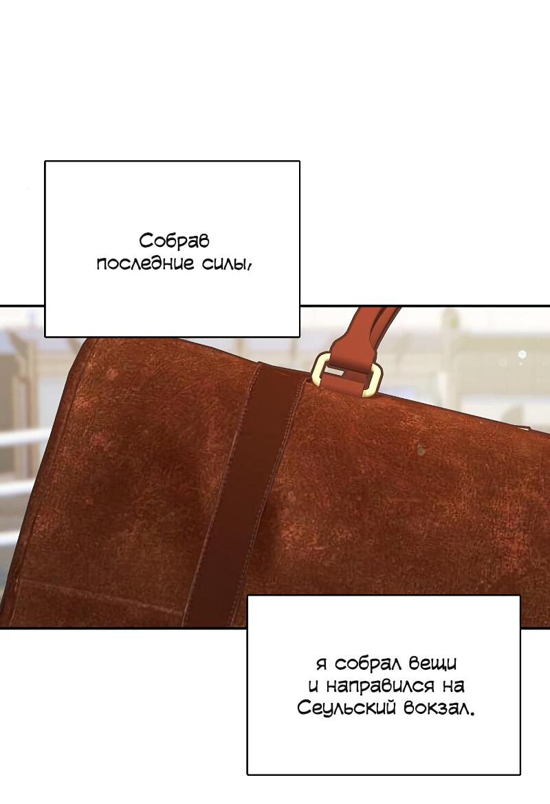 Манга Неудобный круглосуточный магазин - Глава 39 Страница 75