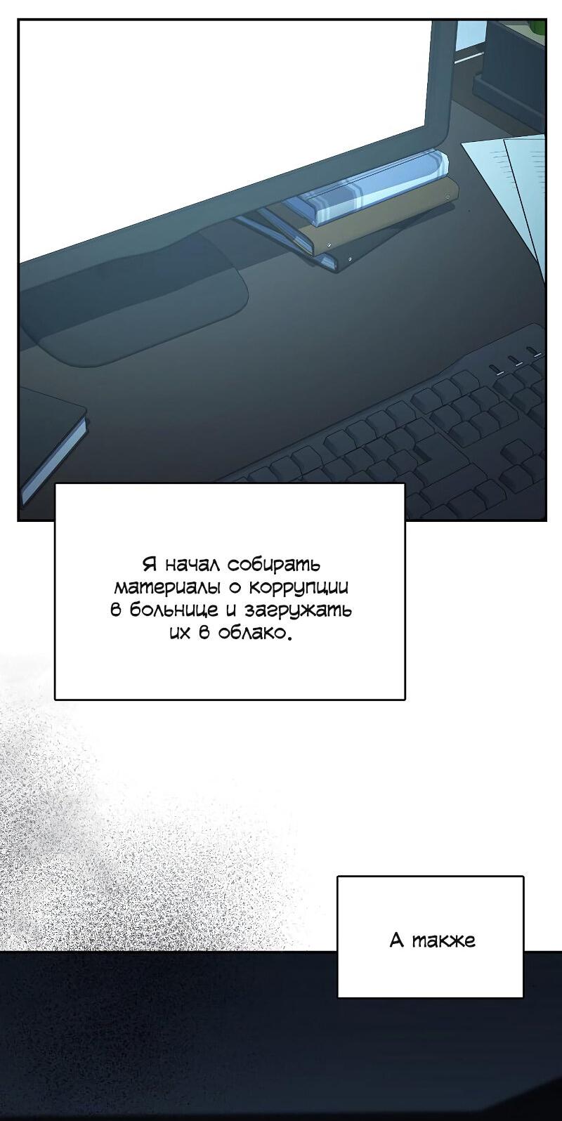 Манга Неудобный круглосуточный магазин - Глава 39 Страница 66