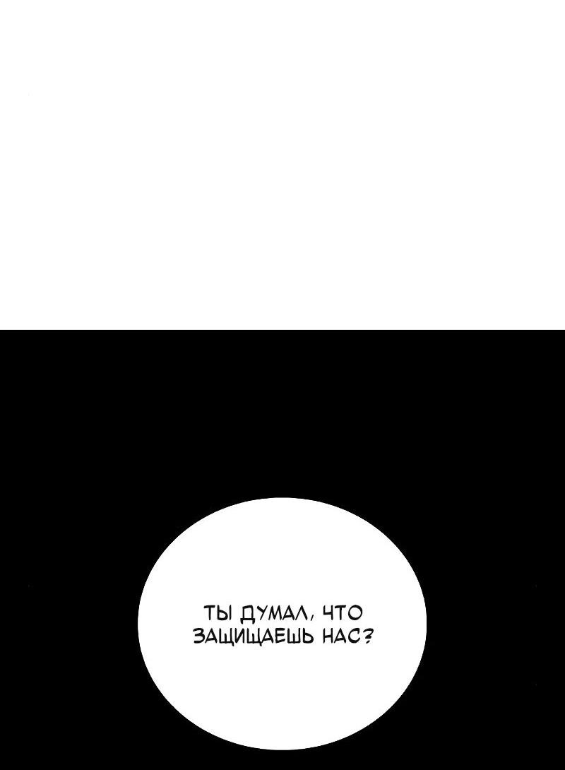 Манга Неудобный круглосуточный магазин - Глава 39 Страница 8