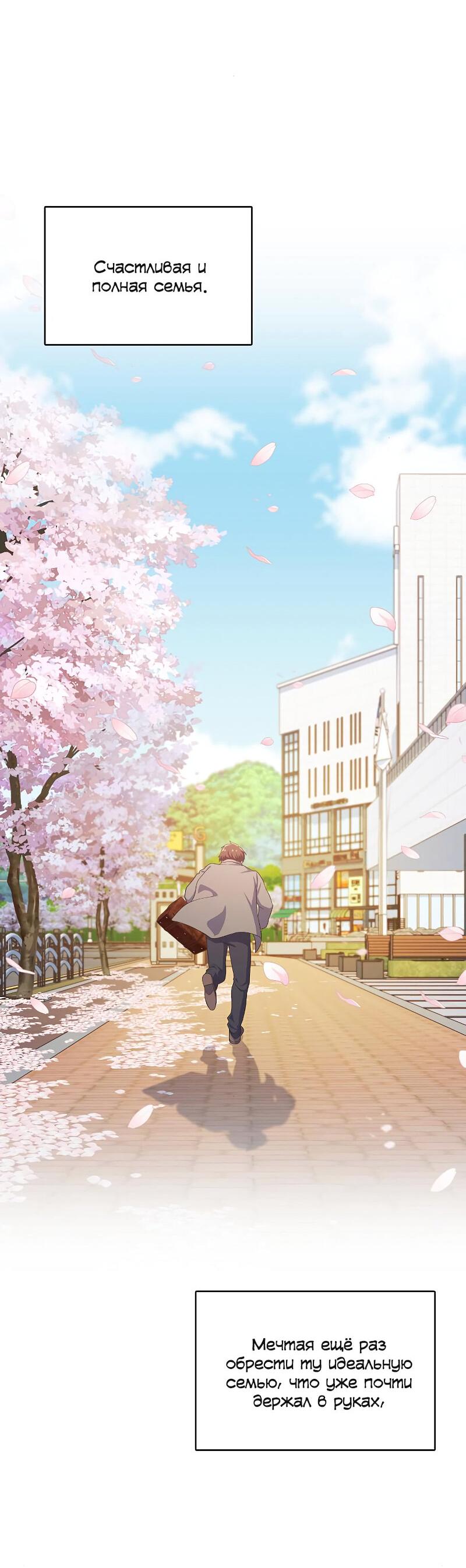 Манга Неудобный круглосуточный магазин - Глава 39 Страница 77