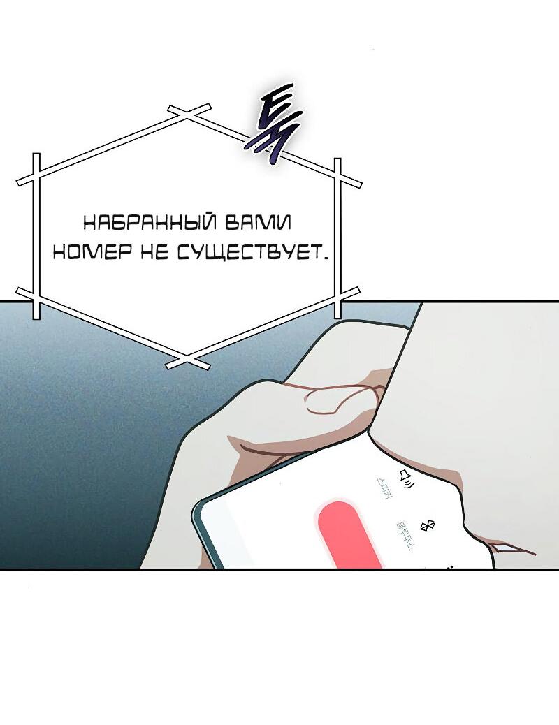 Манга Неудобный круглосуточный магазин - Глава 39 Страница 47