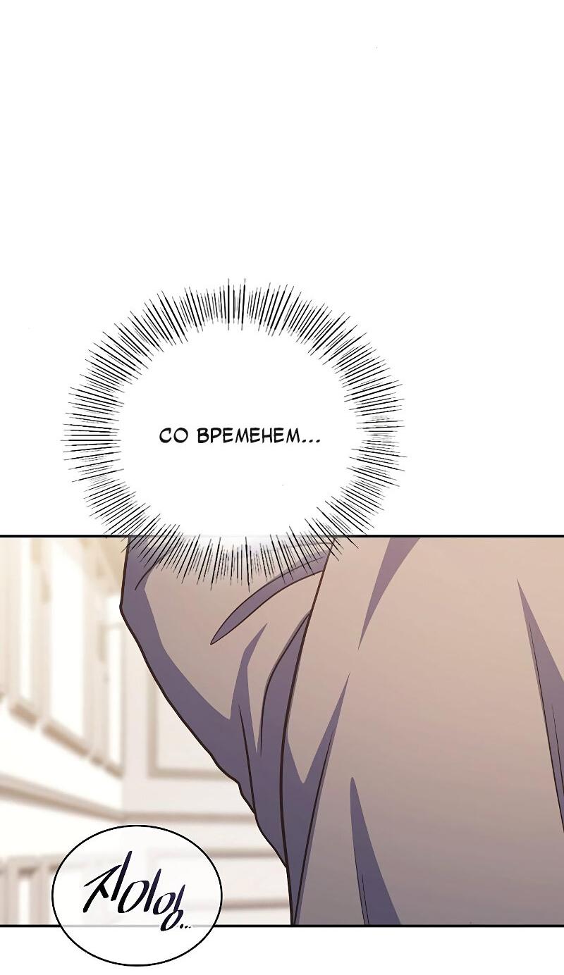 Манга Неудобный круглосуточный магазин - Глава 39 Страница 28