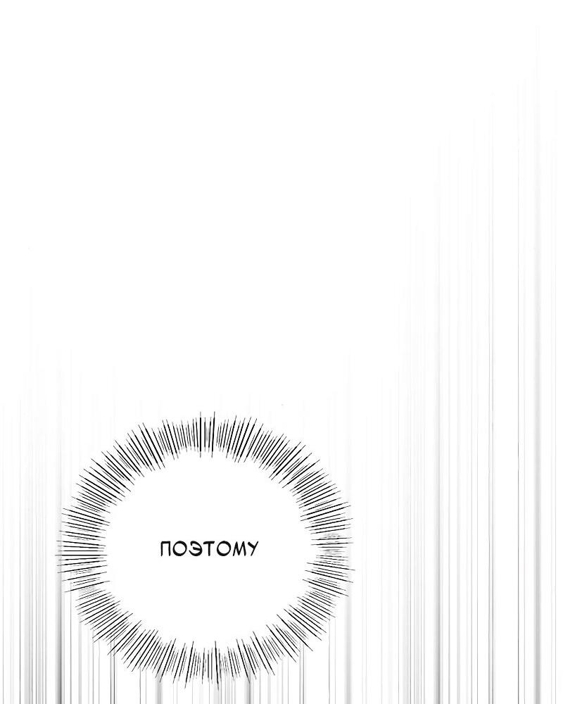 Манга Неудобный круглосуточный магазин - Глава 39 Страница 37