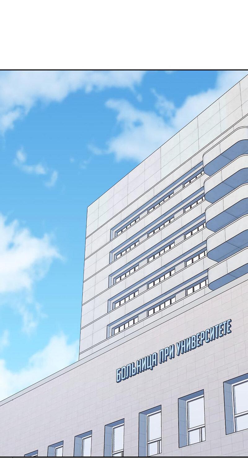 Манга Неудобный круглосуточный магазин - Глава 39 Страница 1