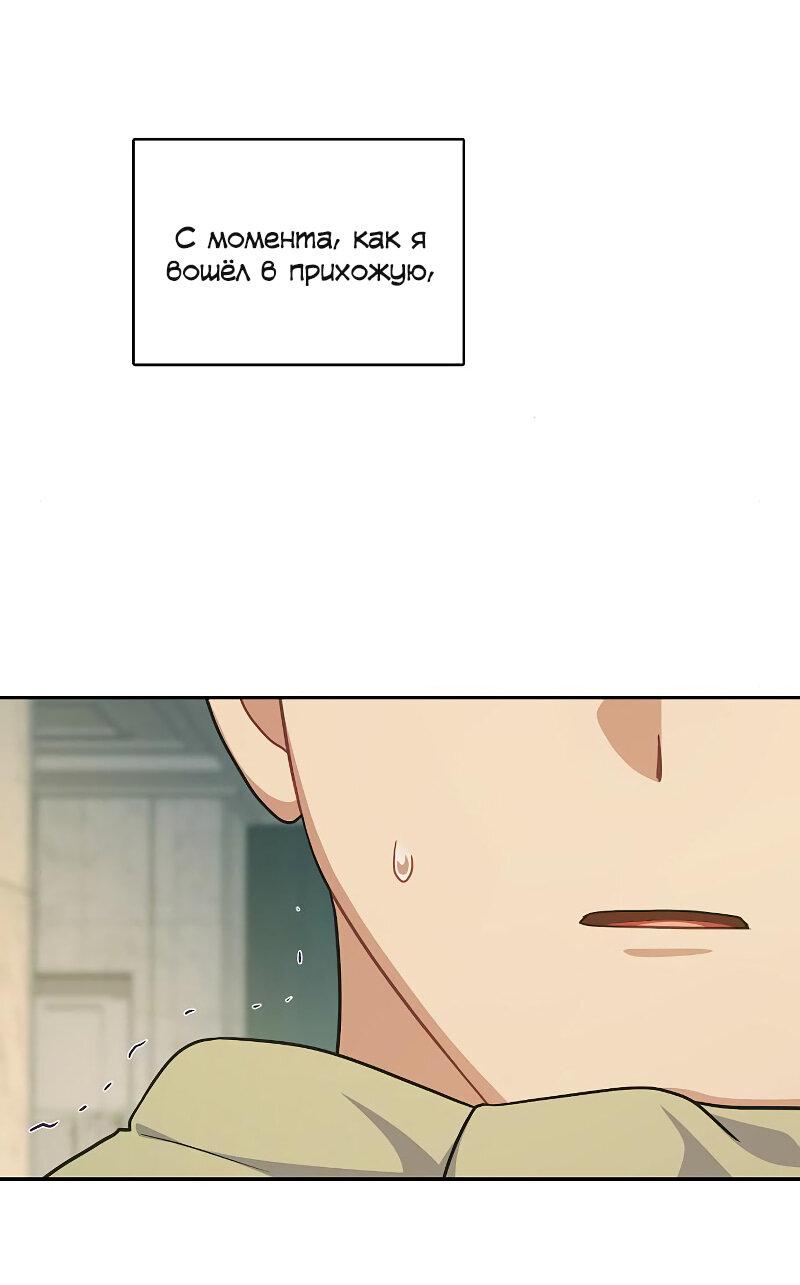 Манга Неудобный круглосуточный магазин - Глава 39 Страница 44