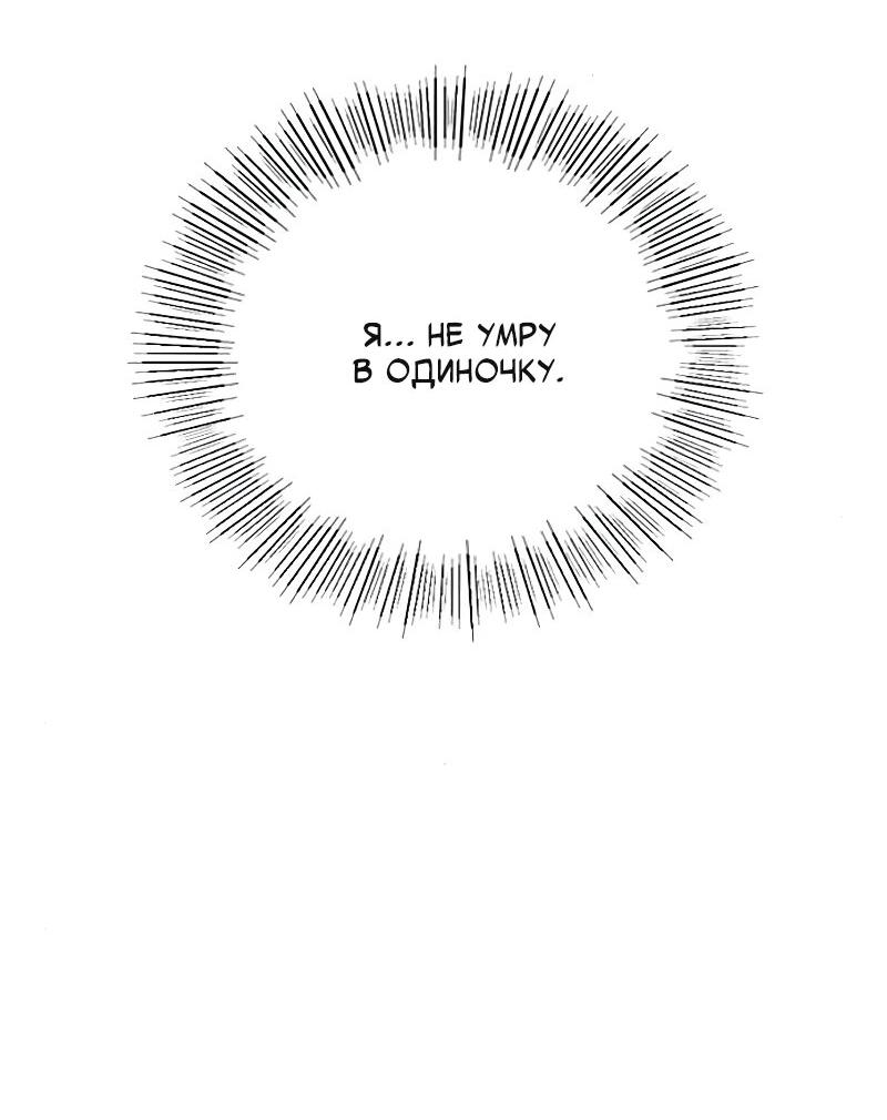 Манга Неудобный круглосуточный магазин - Глава 39 Страница 65