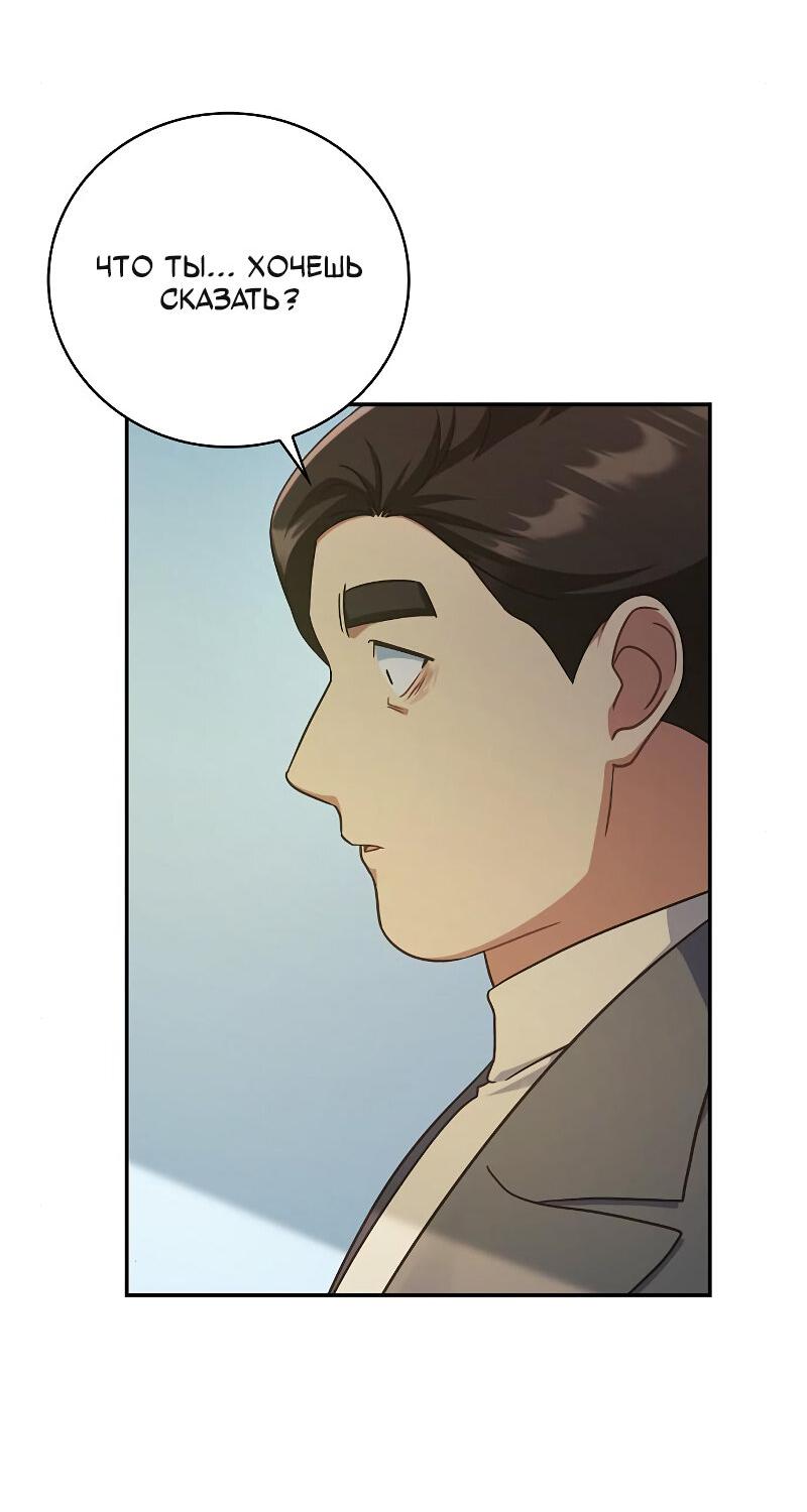 Манга Неудобный круглосуточный магазин - Глава 39 Страница 14