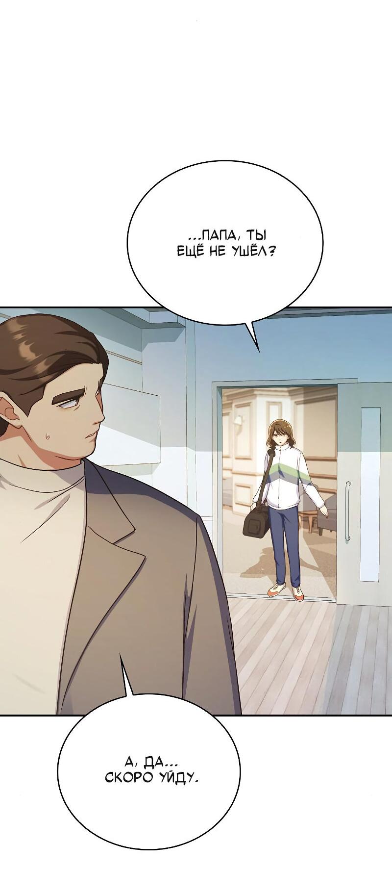 Манга Неудобный круглосуточный магазин - Глава 39 Страница 22