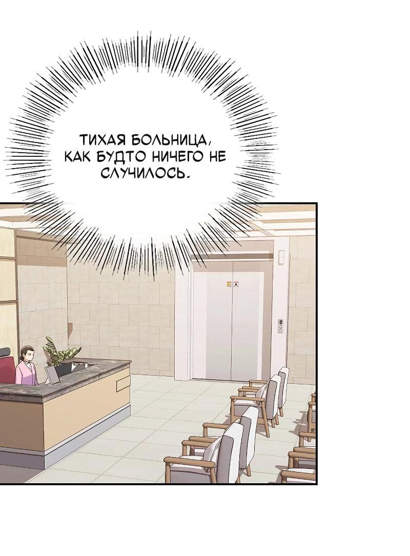 Манга Неудобный круглосуточный магазин - Глава 39 Страница 33