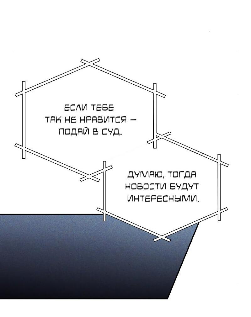Манга Неудобный круглосуточный магазин - Глава 39 Страница 60