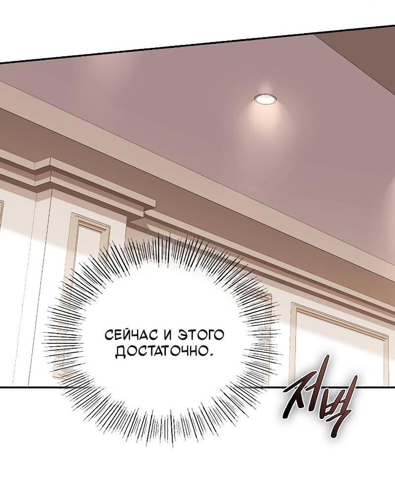 Манга Неудобный круглосуточный магазин - Глава 39 Страница 26