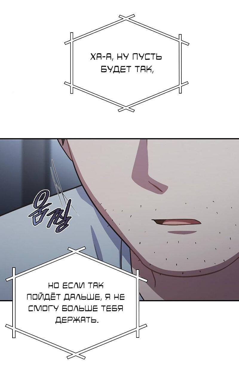 Манга Неудобный круглосуточный магазин - Глава 39 Страница 57