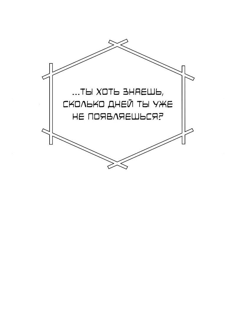 Манга Неудобный круглосуточный магазин - Глава 39 Страница 55