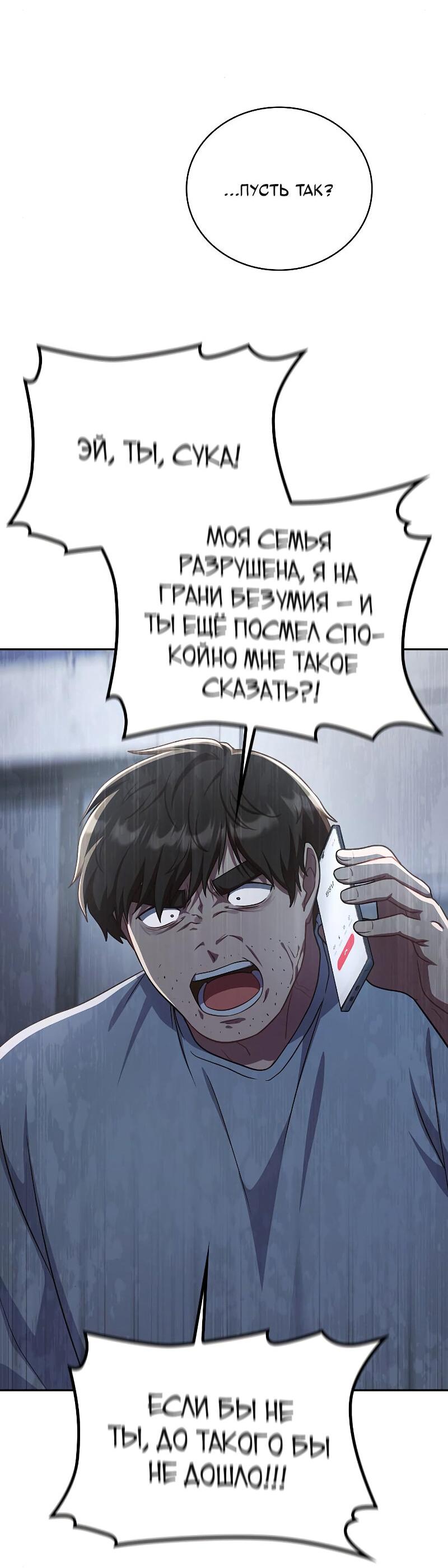 Манга Неудобный круглосуточный магазин - Глава 39 Страница 58