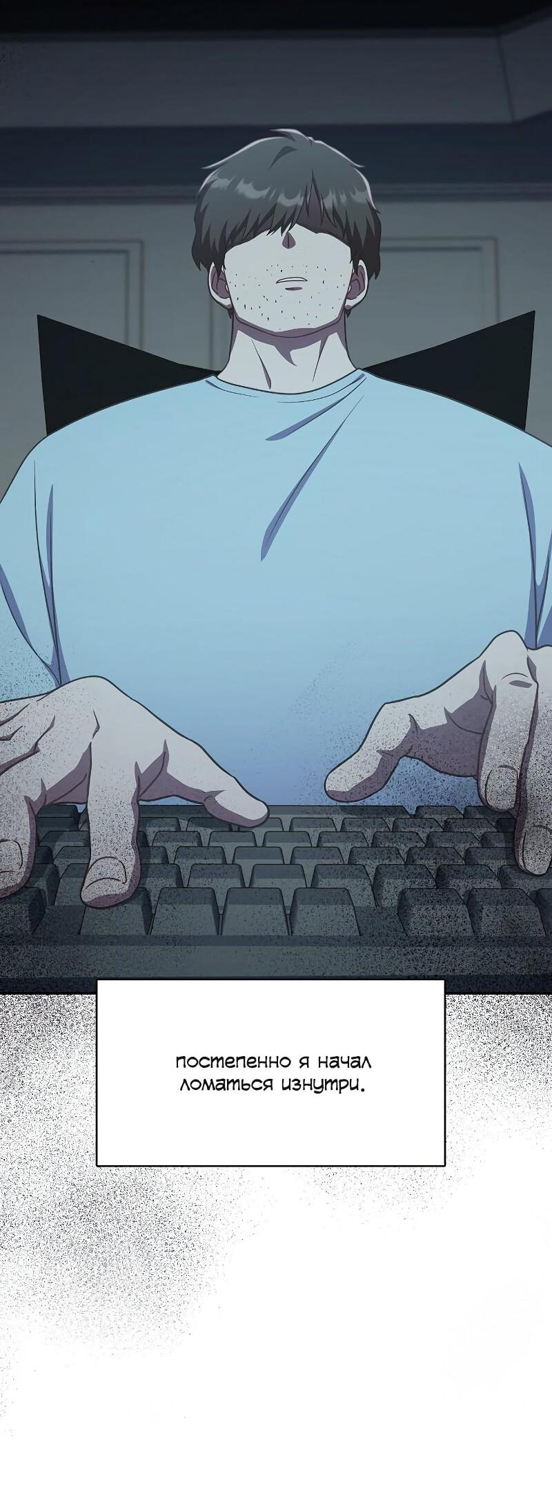 Манга Неудобный круглосуточный магазин - Глава 39 Страница 67