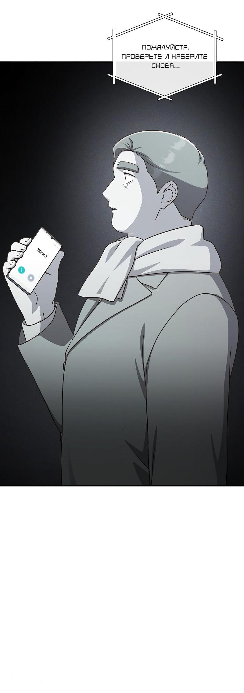 Манга Неудобный круглосуточный магазин - Глава 39 Страница 48