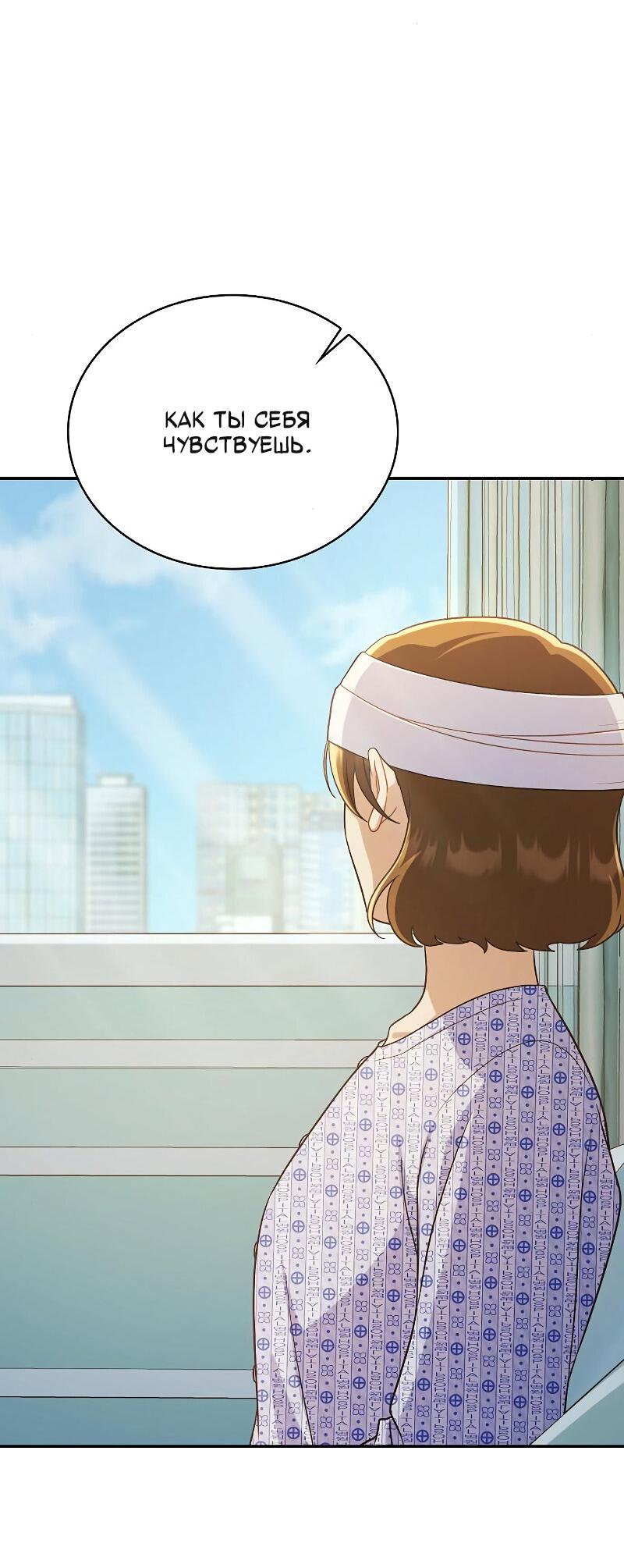 Манга Неудобный круглосуточный магазин - Глава 39 Страница 3