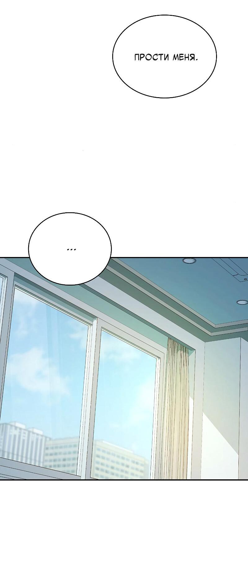 Манга Неудобный круглосуточный магазин - Глава 39 Страница 6