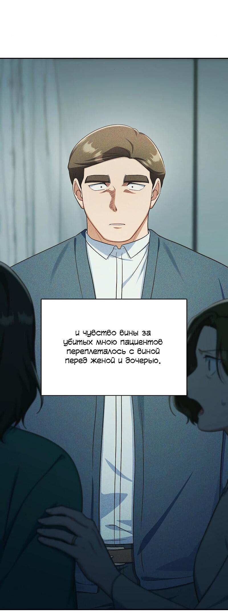 Манга Неудобный круглосуточный магазин - Глава 39 Страница 69