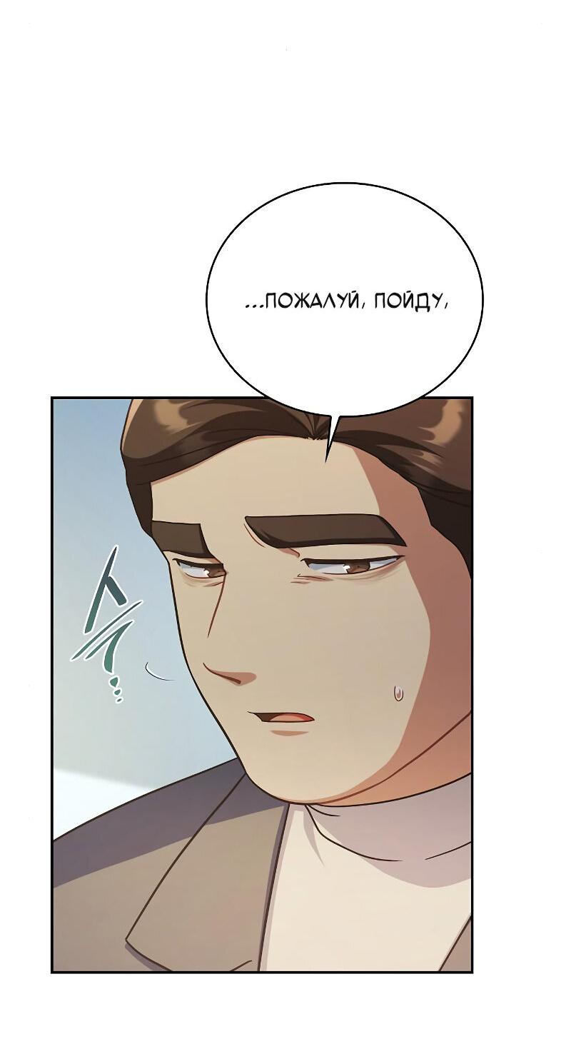 Манга Неудобный круглосуточный магазин - Глава 39 Страница 23