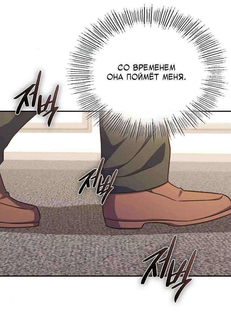 Манга Неудобный круглосуточный магазин - Глава 39 Страница 27