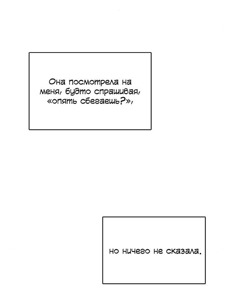Манга Неудобный круглосуточный магазин - Глава 39 Страница 25