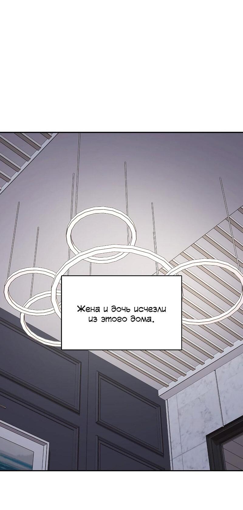 Манга Неудобный круглосуточный магазин - Глава 39 Страница 49