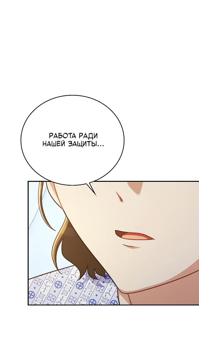 Манга Неудобный круглосуточный магазин - Глава 39 Страница 12