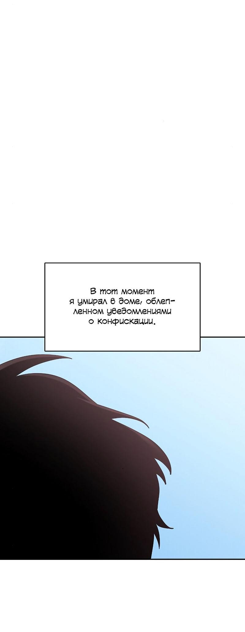 Манга Неудобный круглосуточный магазин - Глава 39 Страница 74