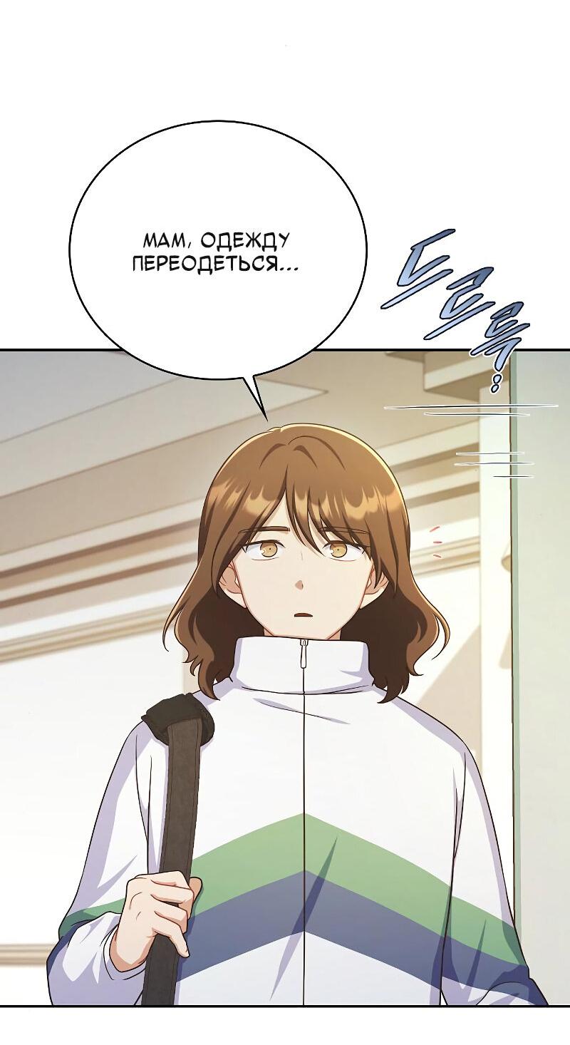 Манга Неудобный круглосуточный магазин - Глава 39 Страница 21