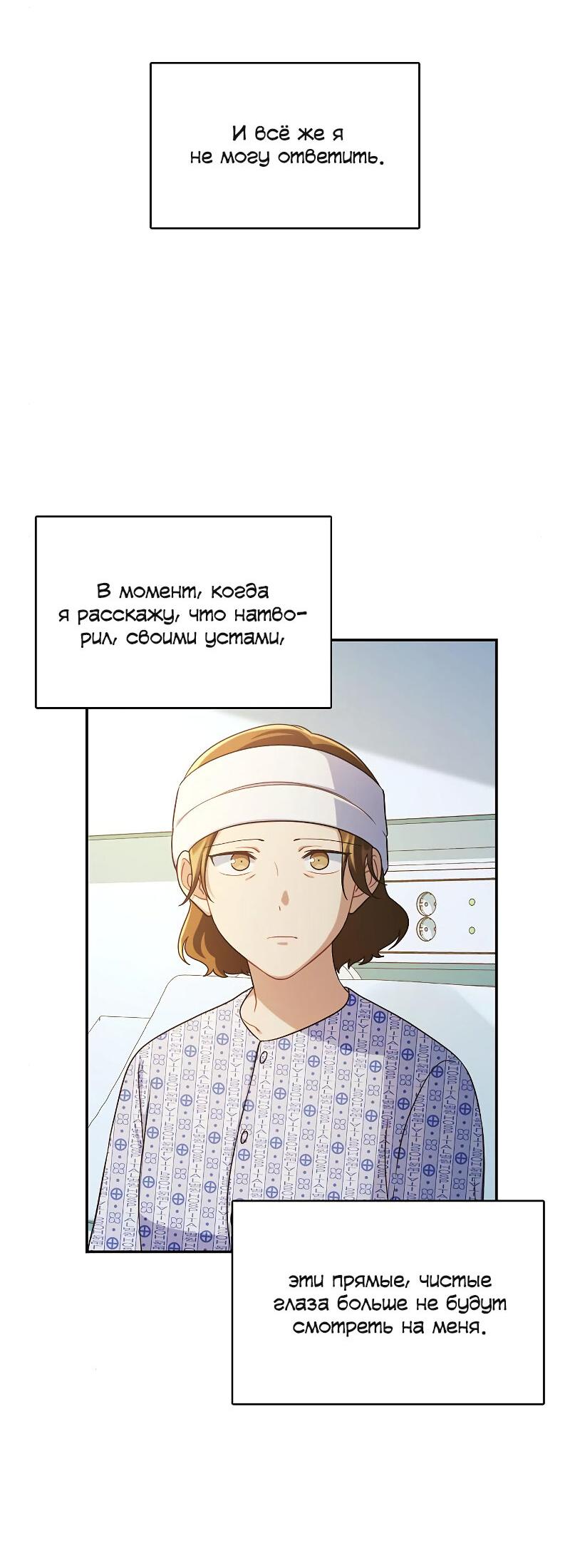 Манга Неудобный круглосуточный магазин - Глава 39 Страница 19