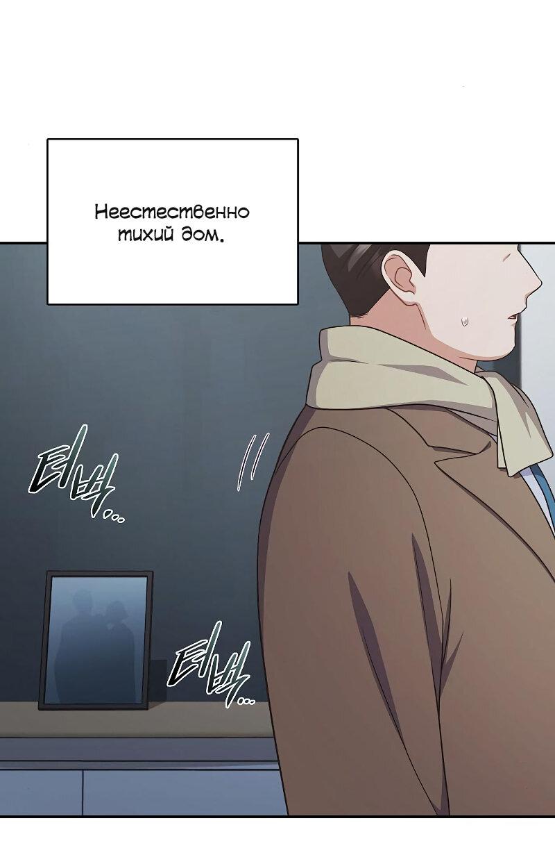 Манга Неудобный круглосуточный магазин - Глава 39 Страница 41