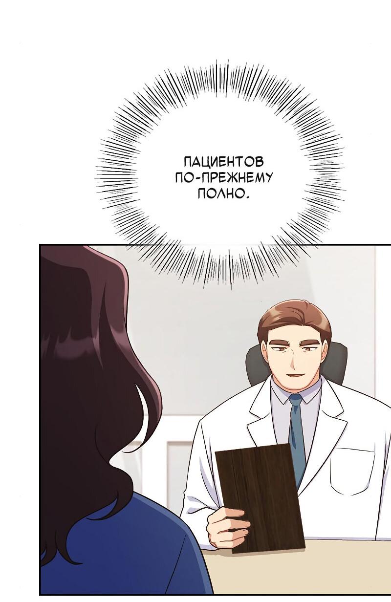 Манга Неудобный круглосуточный магазин - Глава 39 Страница 34