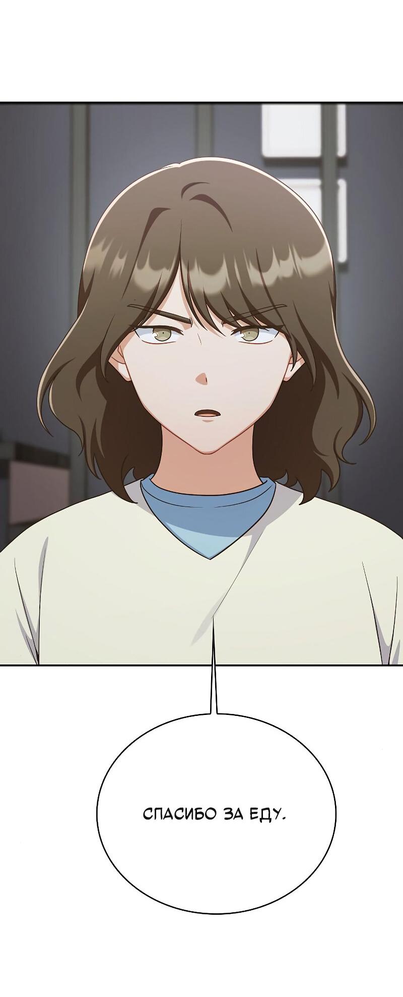 Манга Неудобный круглосуточный магазин - Глава 38 Страница 6