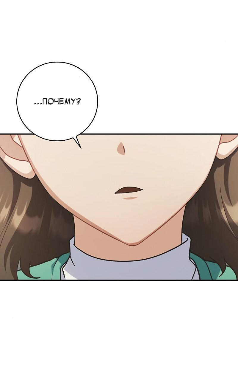 Манга Неудобный круглосуточный магазин - Глава 38 Страница 60
