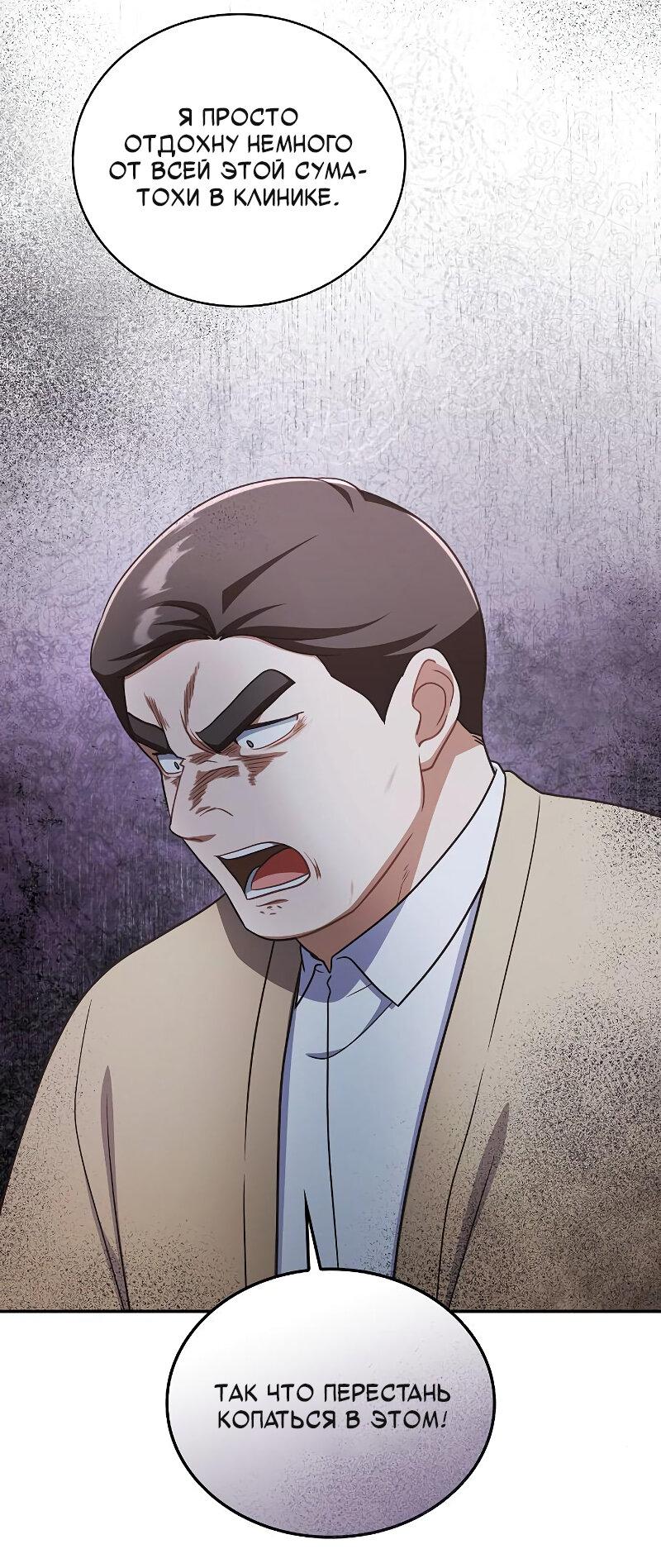 Манга Неудобный круглосуточный магазин - Глава 38 Страница 31