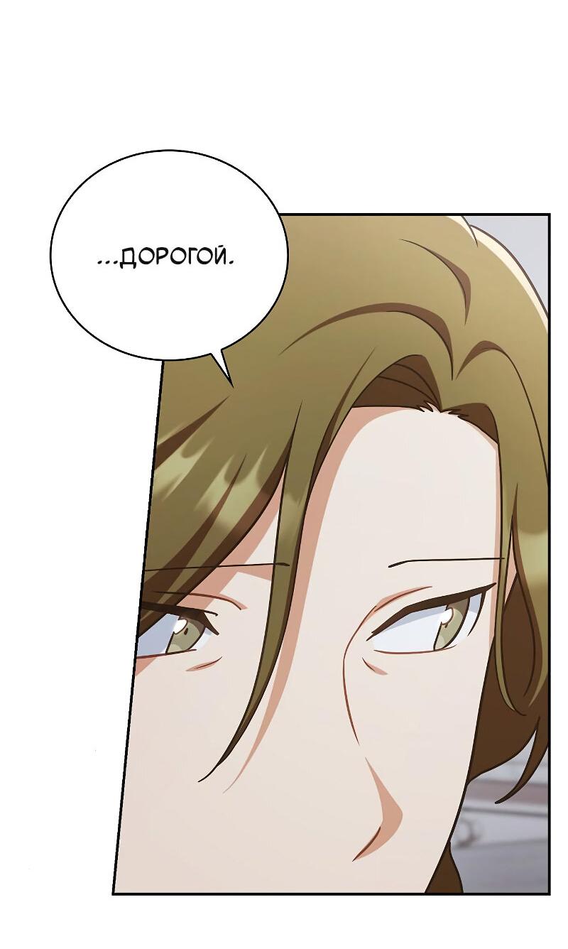 Манга Неудобный круглосуточный магазин - Глава 38 Страница 11