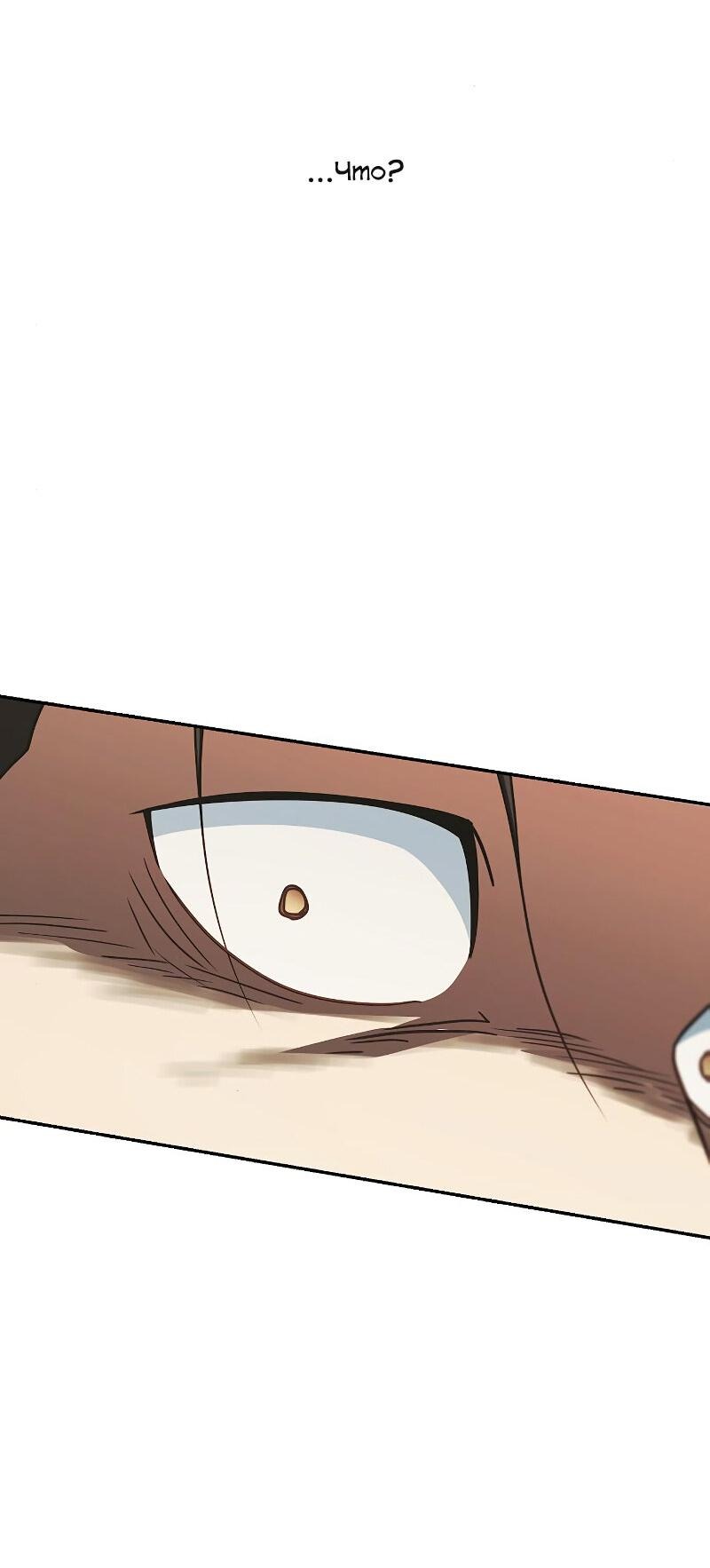 Манга Неудобный круглосуточный магазин - Глава 38 Страница 73