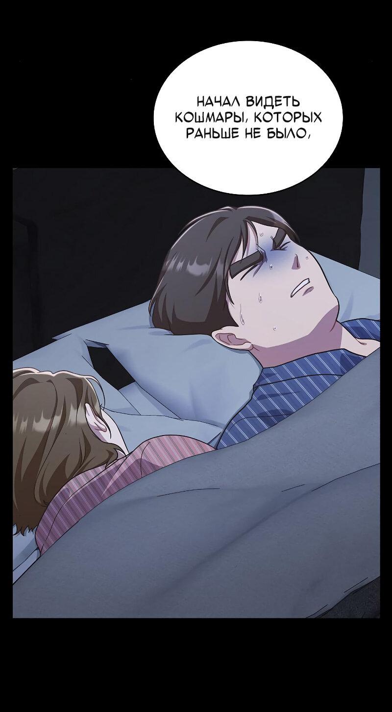 Манга Неудобный круглосуточный магазин - Глава 38 Страница 22