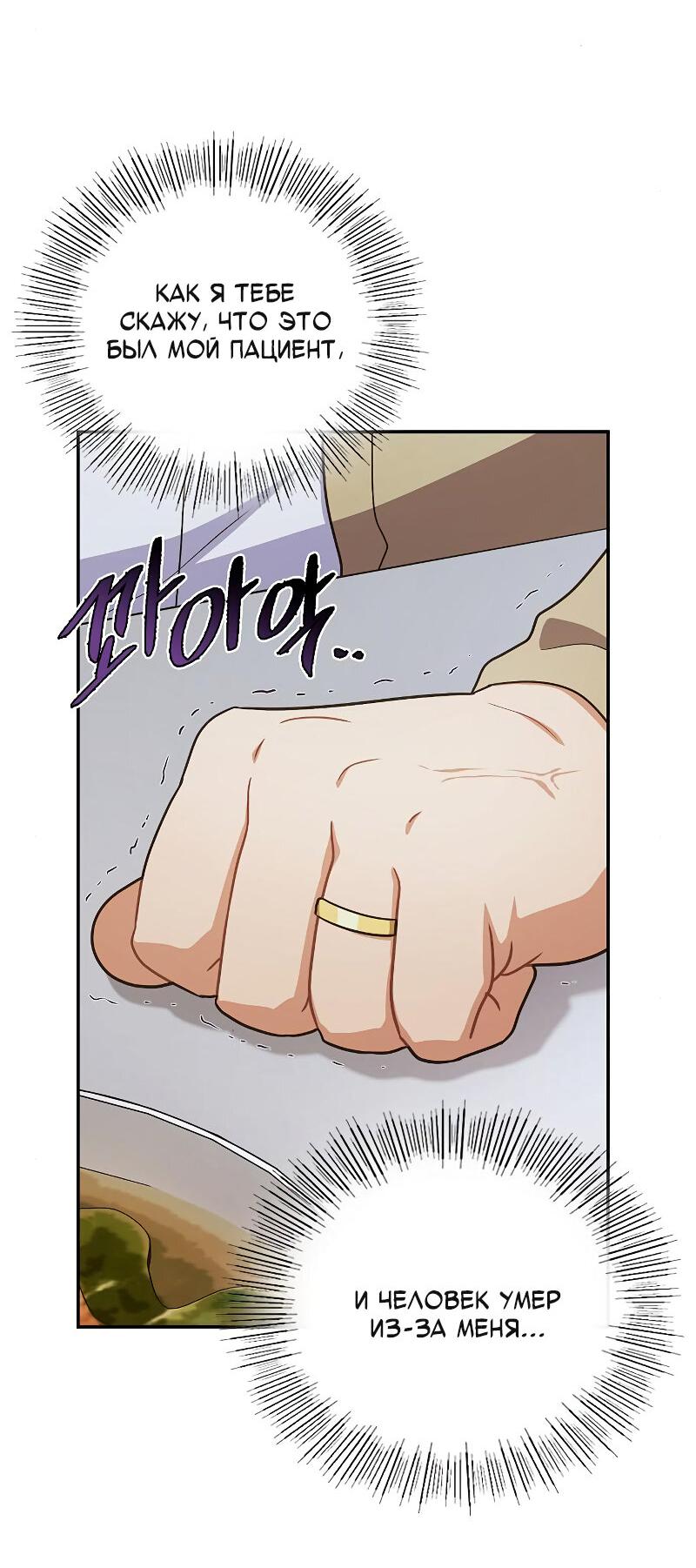 Манга Неудобный круглосуточный магазин - Глава 38 Страница 33