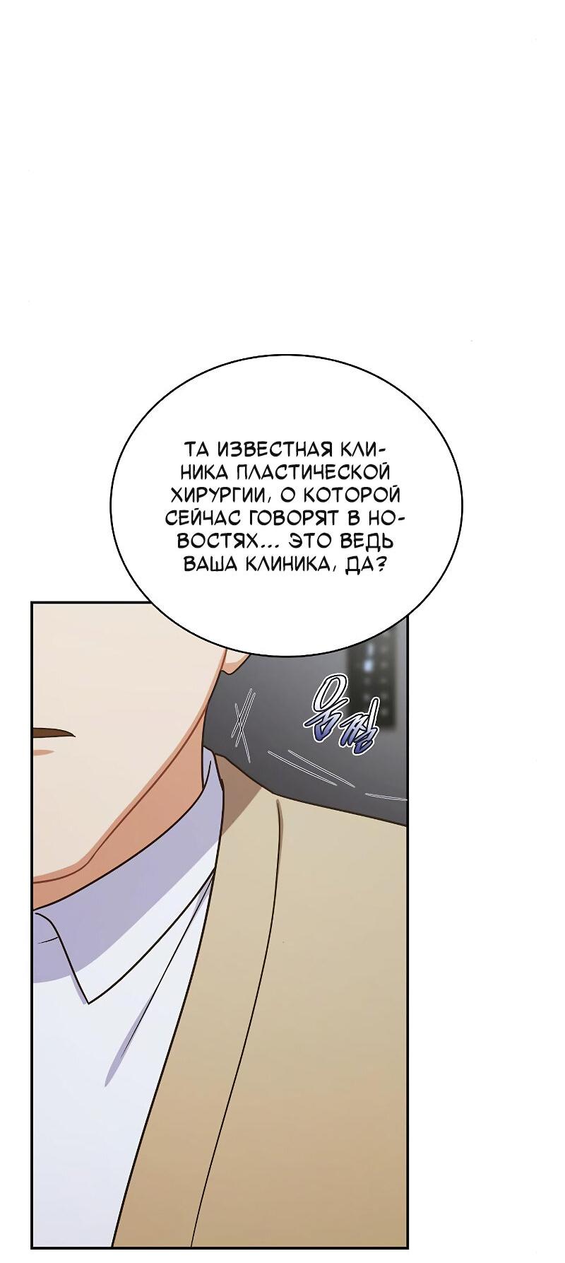 Манга Неудобный круглосуточный магазин - Глава 38 Страница 14