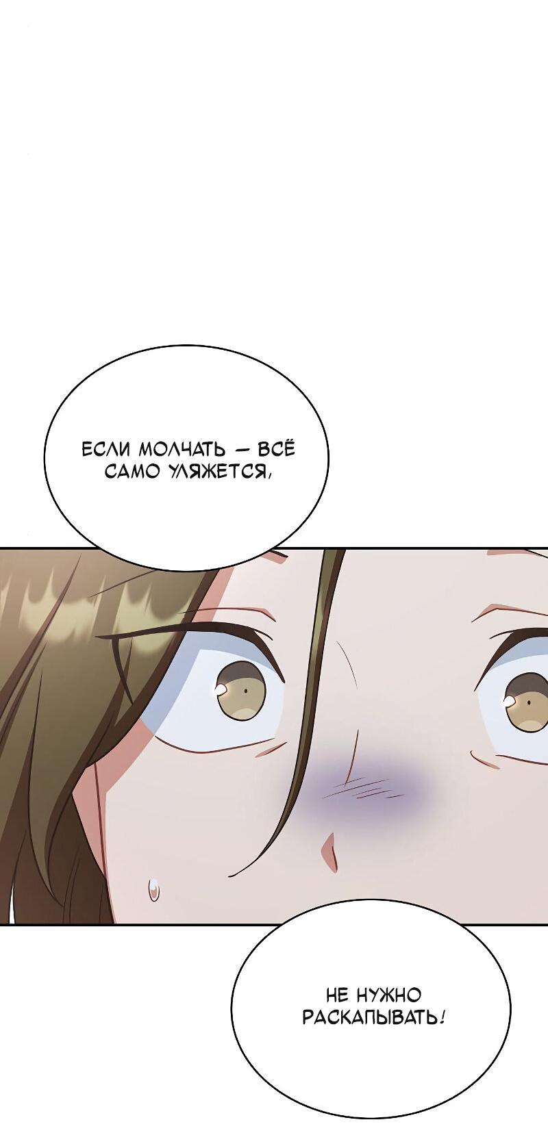 Манга Неудобный круглосуточный магазин - Глава 38 Страница 32