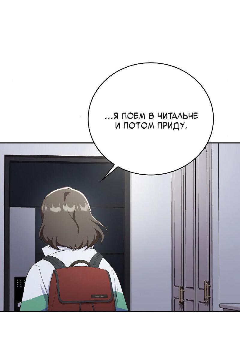 Манга Неудобный круглосуточный магазин - Глава 38 Страница 38