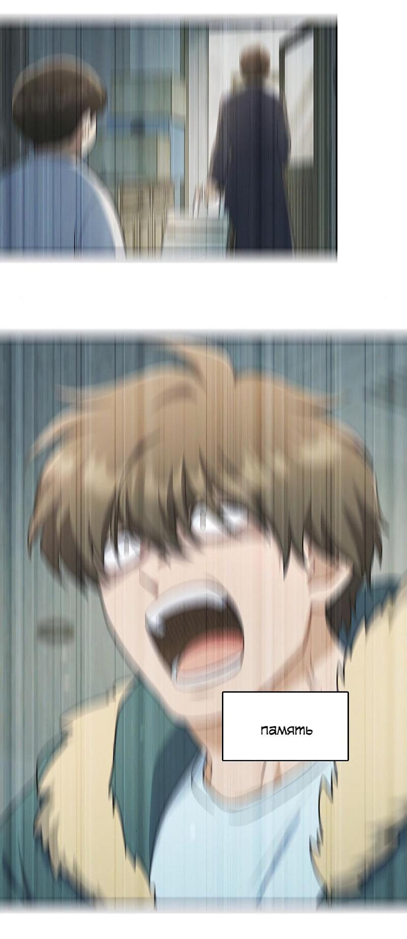 Манга Неудобный круглосуточный магазин - Глава 38 Страница 70