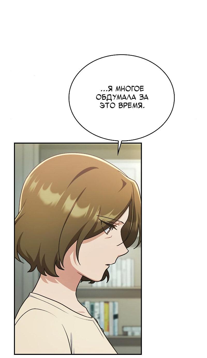 Манга Неудобный круглосуточный магазин - Глава 38 Страница 53