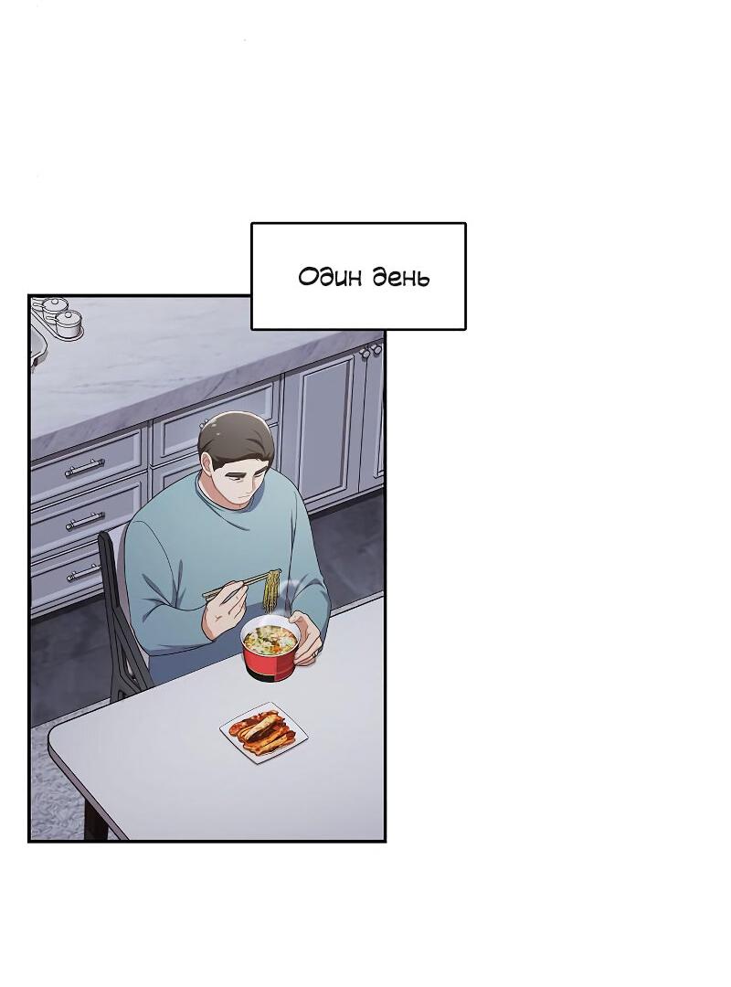Манга Неудобный круглосуточный магазин - Глава 38 Страница 40