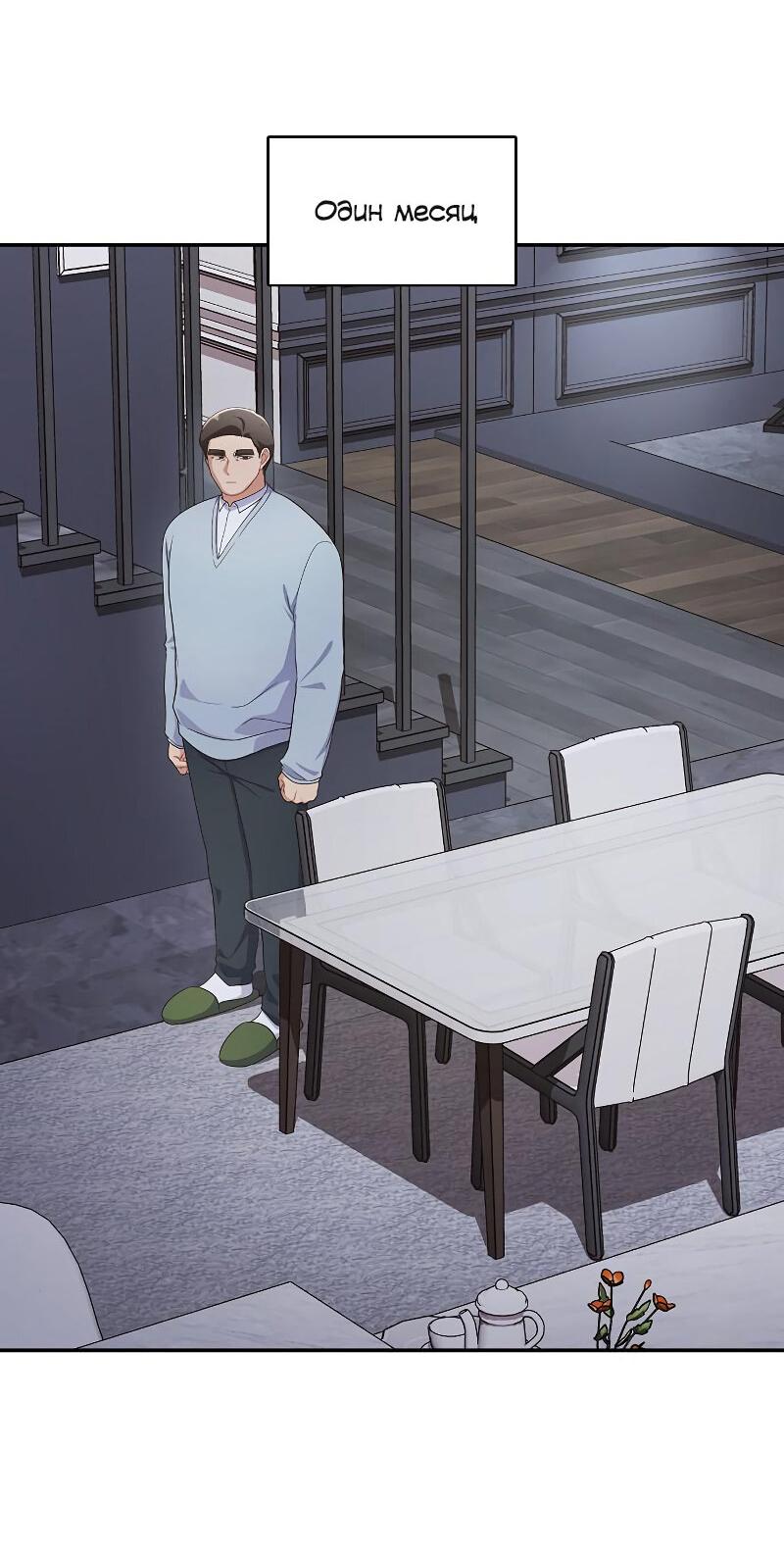 Манга Неудобный круглосуточный магазин - Глава 38 Страница 42